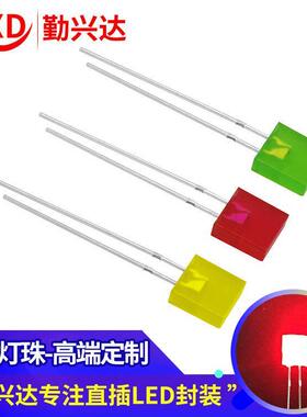 发光二极管LED直插灯珠277红发红绿发黄绿黄发黄长脚2*7*7灯珠