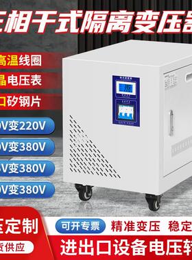 三相变压器480V415V440V660V690V变380V转220V干 干拭隔离20KVA10