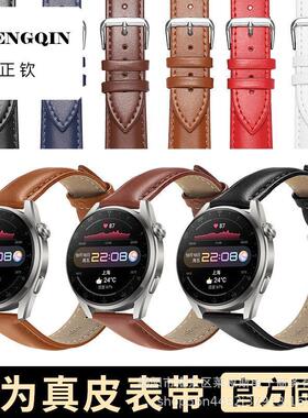 正钦适用于华为gt3真皮手表表带22mmgt2watch3pro通用荣耀Magic