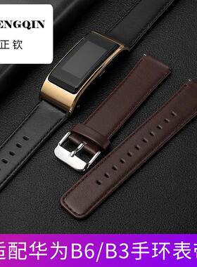 适配华为B7手环表带真皮头层B5腕带华为b6/b3智能运动手环表带16M