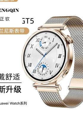 适用华为gt5表带米兰尼斯watch4手表gt4新款gt3女款watchgt4手表