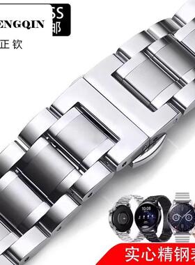 适用华为watch5/4/3精钢钢带gt4/3/2Pro同款buds荣耀新款专用手表