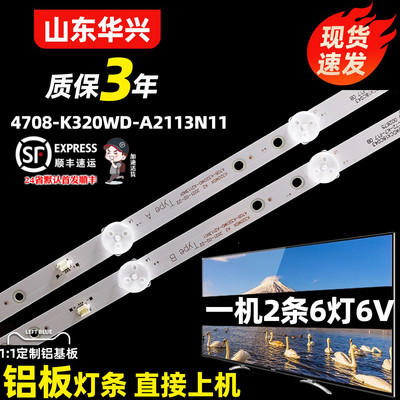 鲁至适用夏普SHARP 32IH170 2T-C32ACSA 32B4HA灯条K320WDX A2