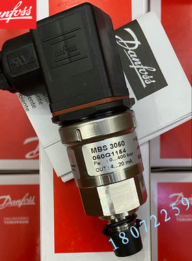 丹佛斯MBS3050  060G1151 060G1153 060G1154压力变送器