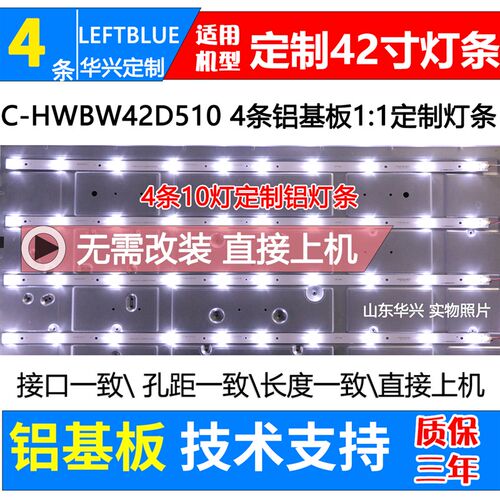 康佳LED42F1100C LED42E330N LED42F1160C灯条B-HWBW42D510铝灯条