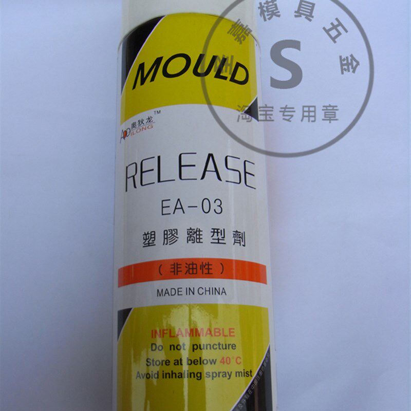 奥狄龙 塑胶离型剂 塑胶模具 A型油性 B中性 C型干性500ml 脱模剂