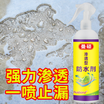 一喷止漏防水液卫生间水泥地混凝土砂浆高浓缩隐形透明微晶防水剂