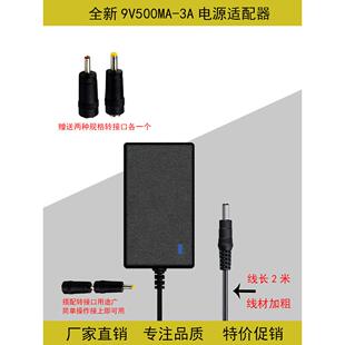 9V3A2.5A1.5A1.2A电源适配器直流稳压电源音响音箱DEVD刷卡机充电