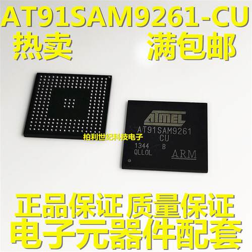 AT91SAM9261B-CU 封装BGA217 嵌入式微处理器芯片 进口原装ATMEL