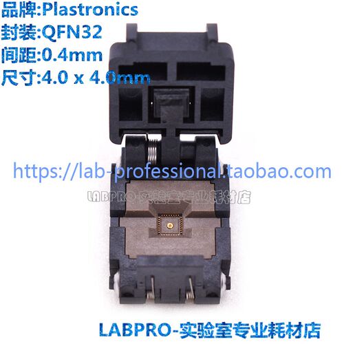Plastronics测试座 QFN32 0.4MM 4X4/32QN40TS24040 编程座烧录座