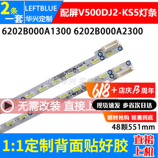 创维50E6200灯条6202B000A1300 6202B000A2300液晶电视机背光灯条
