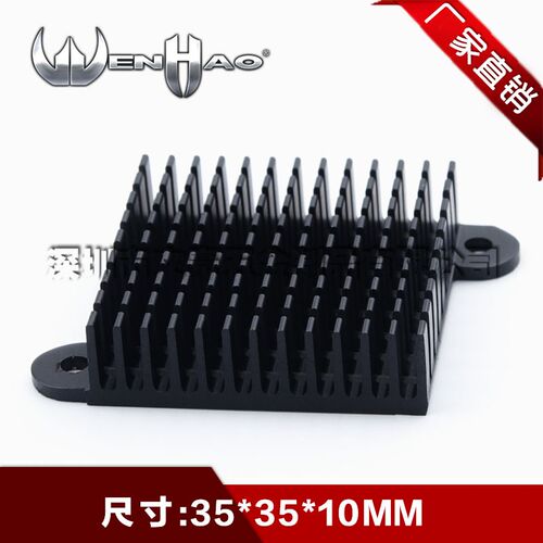 铝制散热片35*35*10mm 铝合金散热器芯片CPU散热块 黑色带固定耳