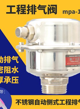 不锈钢排气阀自动太阳能排气阀dn252015暖气管道空调空气能排气阀