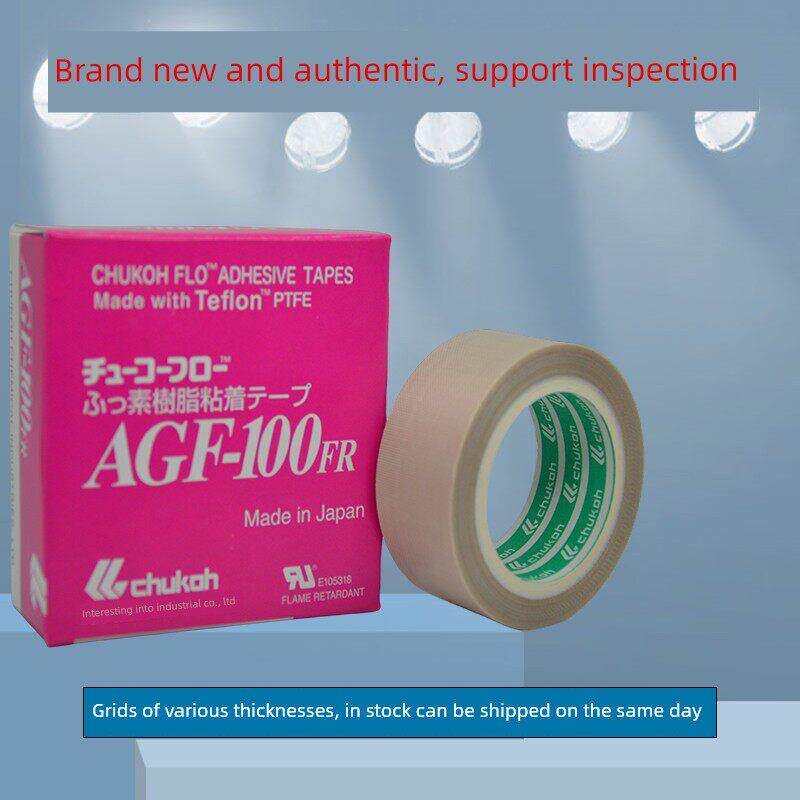 中兴华成原装Agf-100Fr耐高温胶带进口特氟龙绝缘高频机锂电池