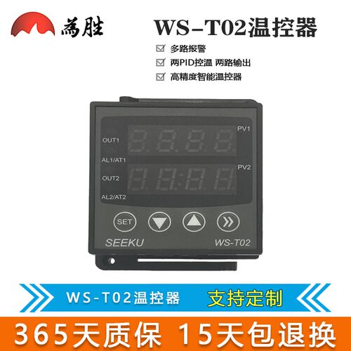 为胜温控器48*48双输出双报警智能温控仪输入PID短壳RS485