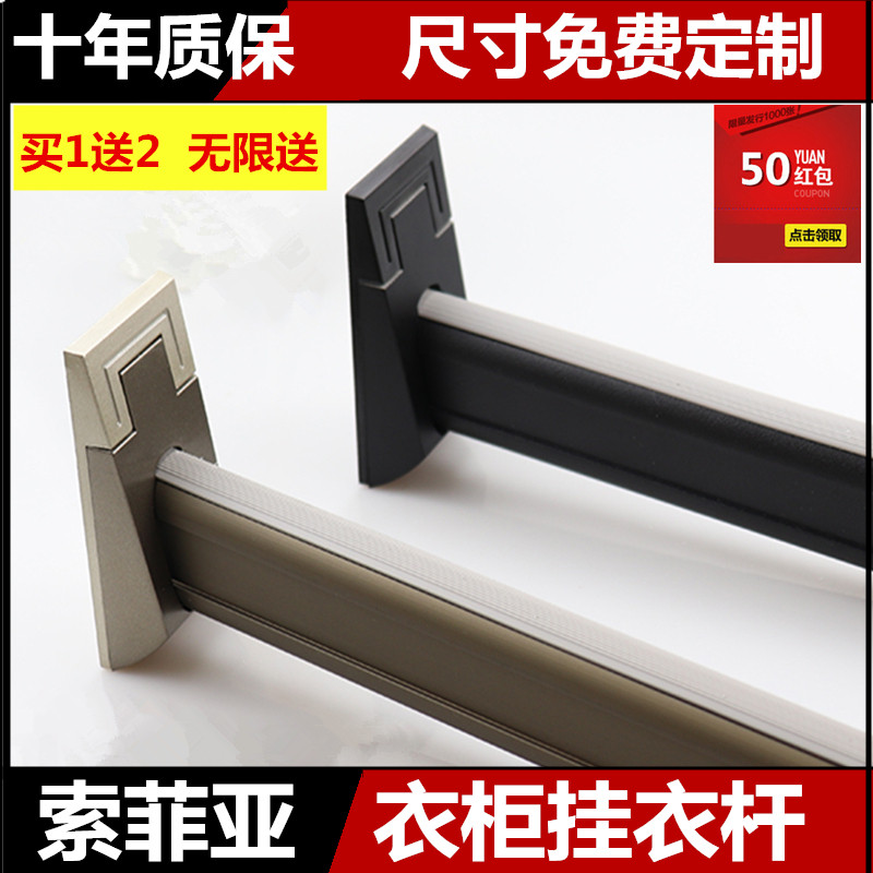 索菲亚衣柜挂衣杆晾衣横杆橱柜黑色衣通转角法兰挂扣杆子五金配件