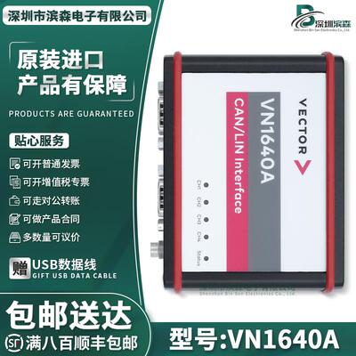 CANoe/Vector总线盒子VN1640A/VN1630A总线分析仪CANFD/LIN总线