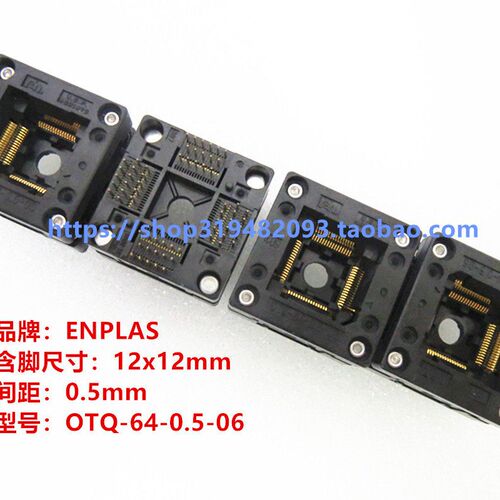 IC357-0644-068P测试座QFP64/OTQ-64-0.5-06烧录座编程座IC老化座
