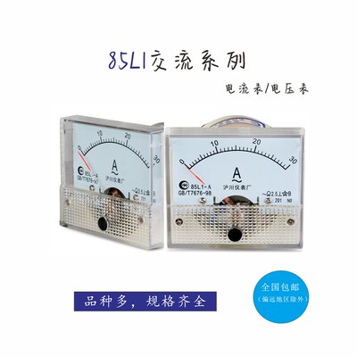 85L1指针式交流电流表10A20A30A50A100/5A300/5A电压表