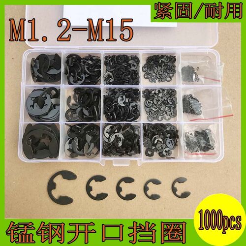 1000pcsE型垫片卡簧挡圈卡环垫圈开口挡圈发黑M1.2M1.5M2-M15