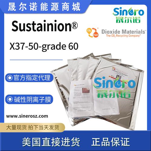 Dioxide Materials Sustainion X37-50 grade T RT膜阴离子交换膜