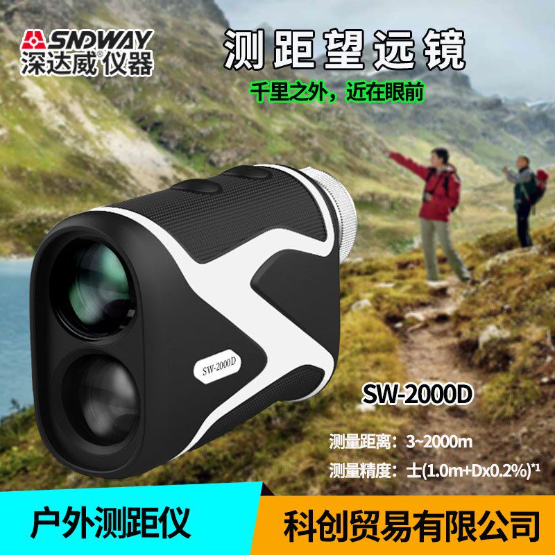 深达威600/1000/1200/1500米户外高精度望远镜电子尺测高仪测距仪