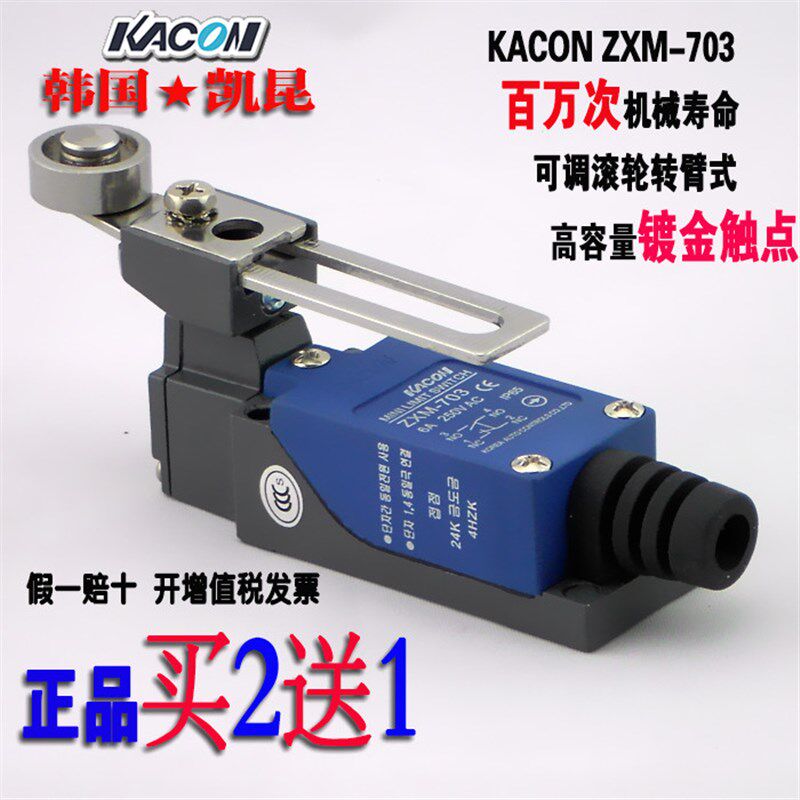 原装进口行程开关防水可调滚轮手柄限位开关凯昆ZXM-703正品促销