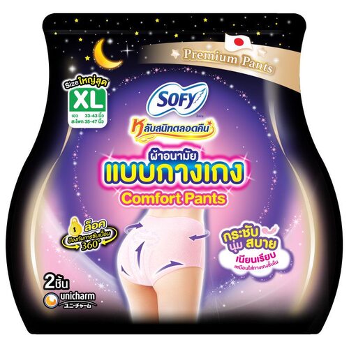 泰国原装进口苏菲Sofy卫生巾薄款舒适透气日夜用防侧漏经期姨妈巾