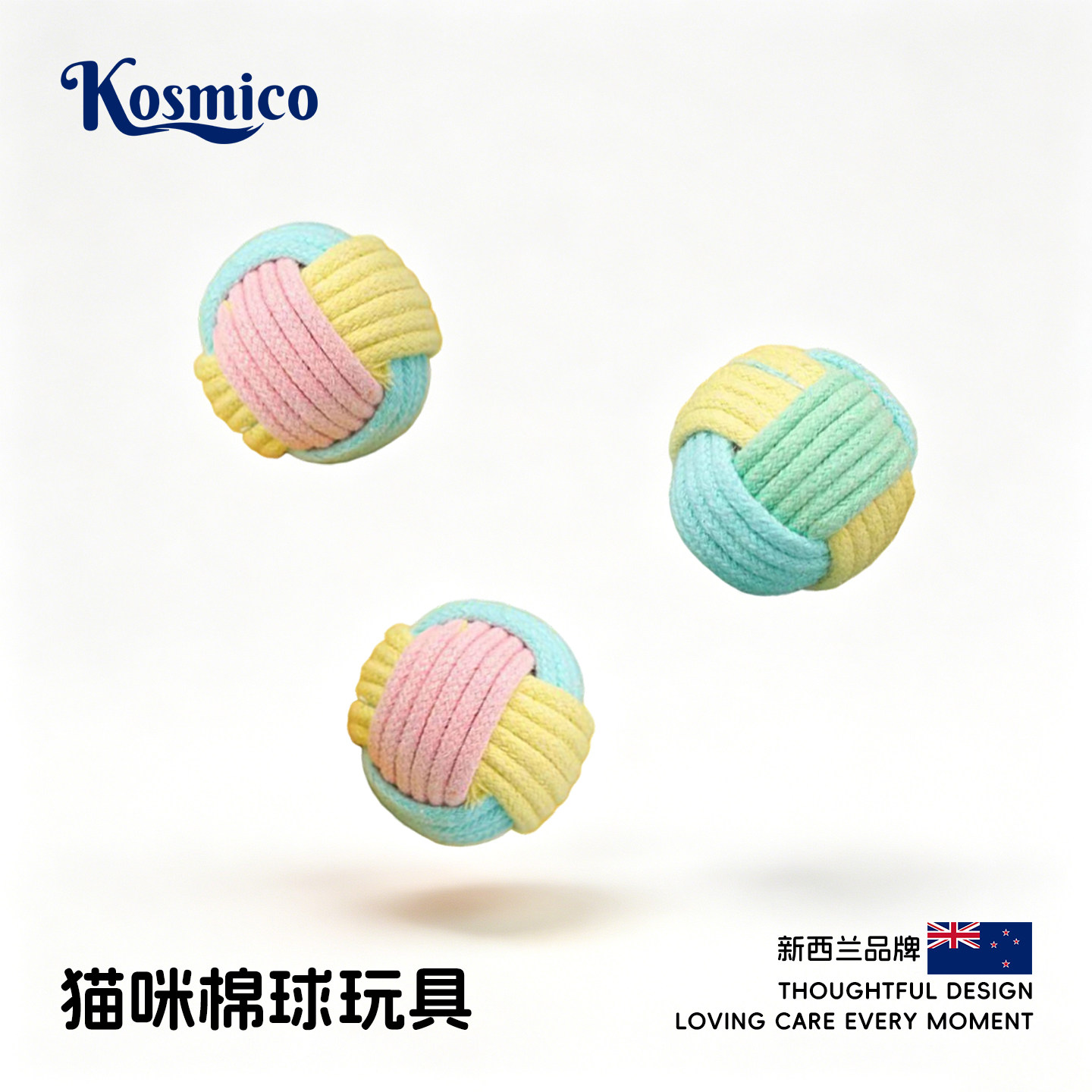 新西兰宠物玩具磨牙洁齿猫玩具