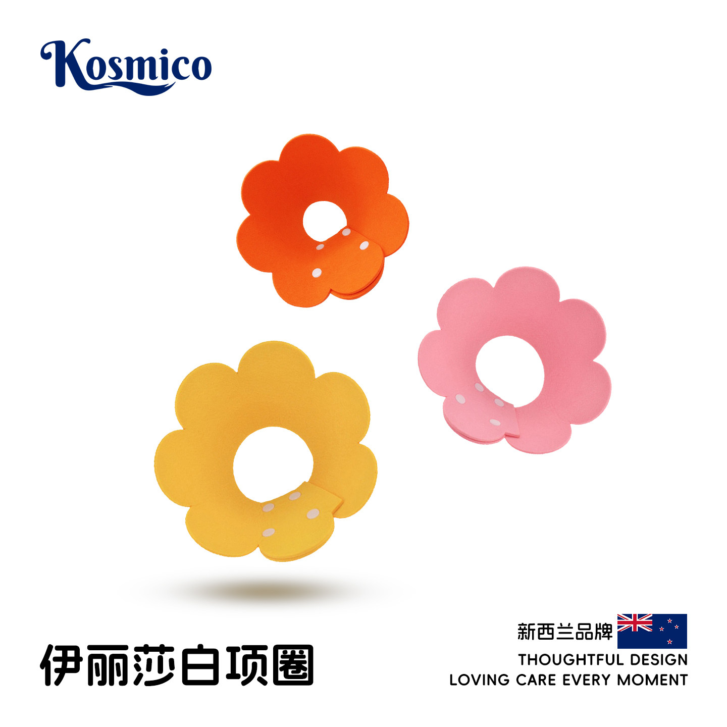新西兰伊丽莎白圈毛毡宠物可调节项圈薄软轻脖圈 X109
