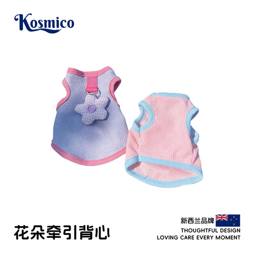 猫狗春夏防掉毛透气可牵引背心