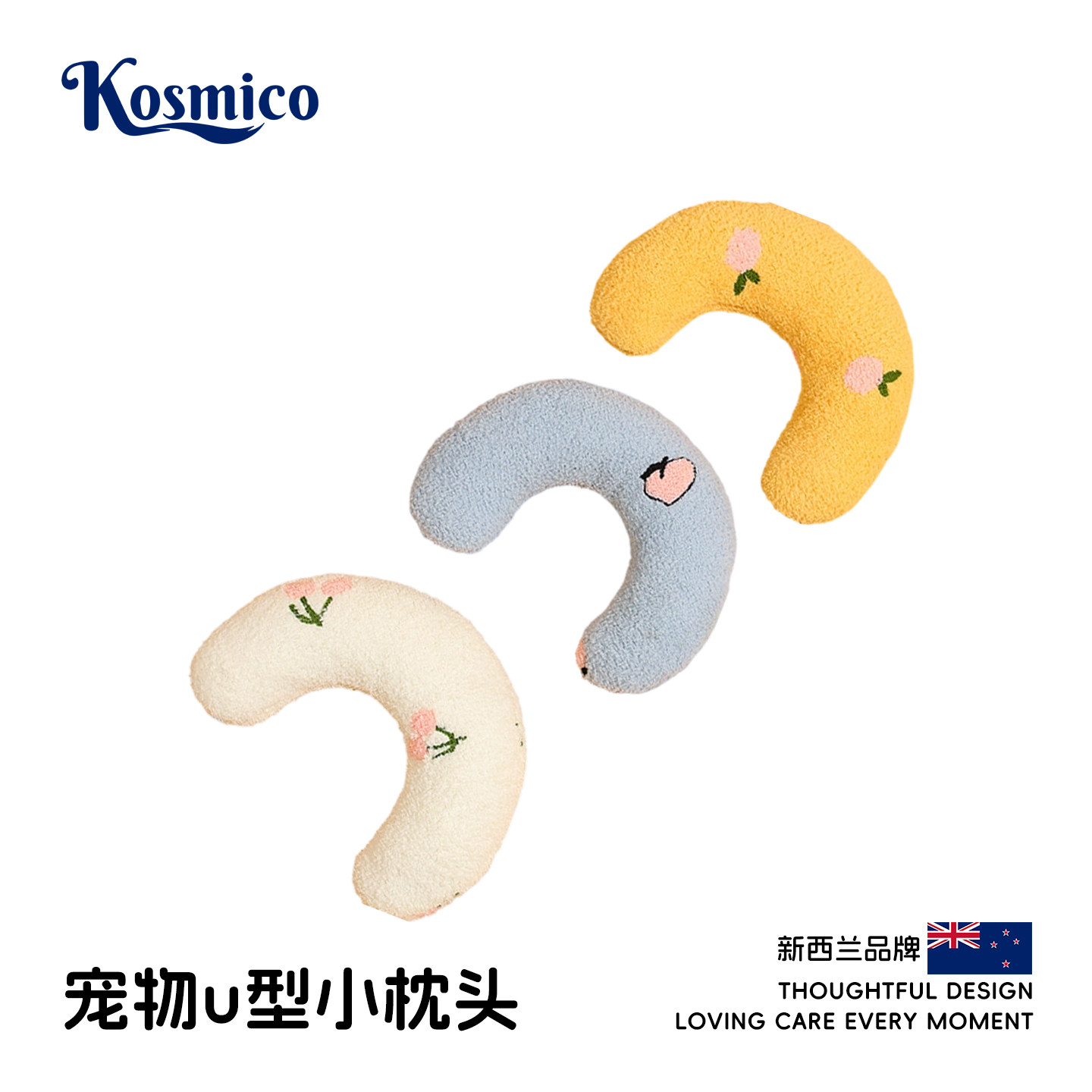 新西兰宠物u型小枕头保护颈椎深度睡眠小垫猫狗抱枕宠物玩具 X62