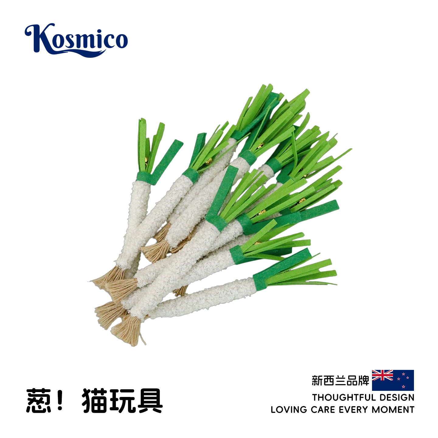 新西兰木天蓼小葱猫咪自嗨仿真蔬菜洁牙净齿耐咬磨牙逗猫玩具 X46
