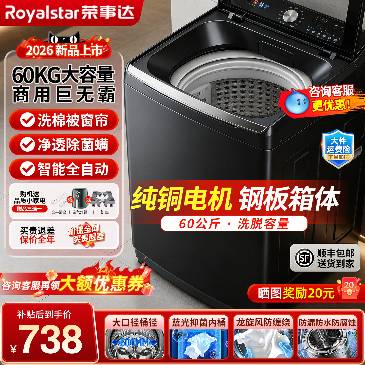 荣事达60KG全自动洗衣机家用商用大容量波轮洗脱一体热烘干铜电机