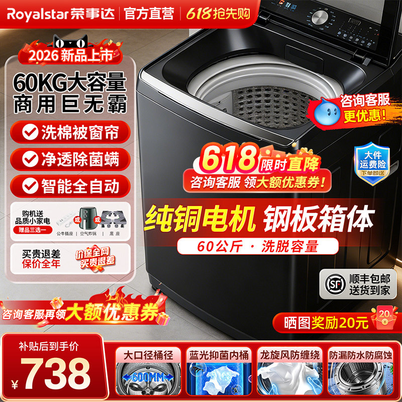 荣事达商用洗衣机大容量60KG全自动大型变频纯铜电机家用洗脱烘干