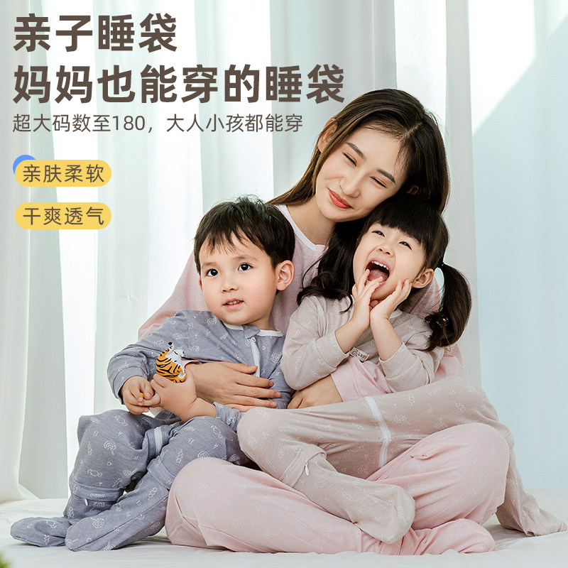 亲子分腿睡袋亲肤柔软可拆脚