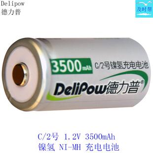 3500mAh毫安时 MH可充电电池2000mAh 德力普C型 2号1.2V镍氢NI
