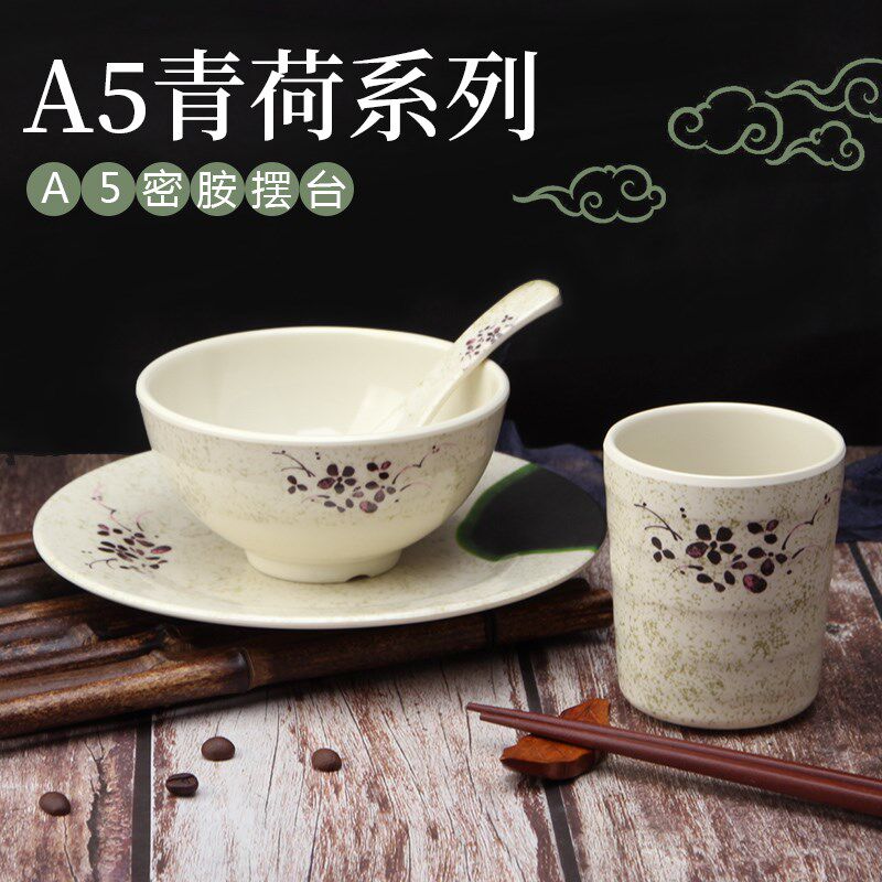 A5青荷密胺餐具摆台四件套火锅店餐厅酒店饭店创意碗碟勺套装商用