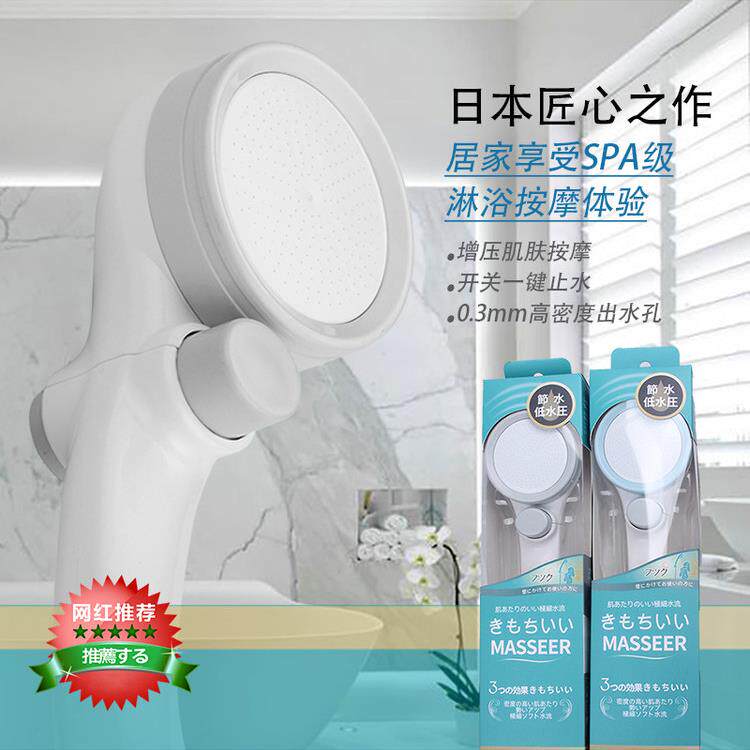 日本带开关淋浴超强增压花洒喷头节水按摩淋浴头一键止水莲蓬头