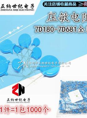 ZOV压敏电阻器07D180K 7D220 7D270 7D330 7D390 7D471K 331K CRY