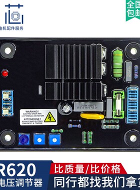 KR620调压板柴油无刷发电机组励磁稳压板自动电压调节器AVR稳压器