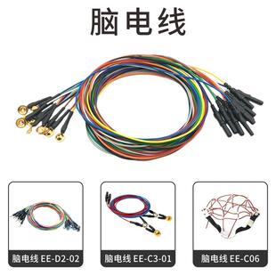 脑电线鳄鱼夹脑电配件插针地形图脑电导联线盘状电极肌电极脑电帽