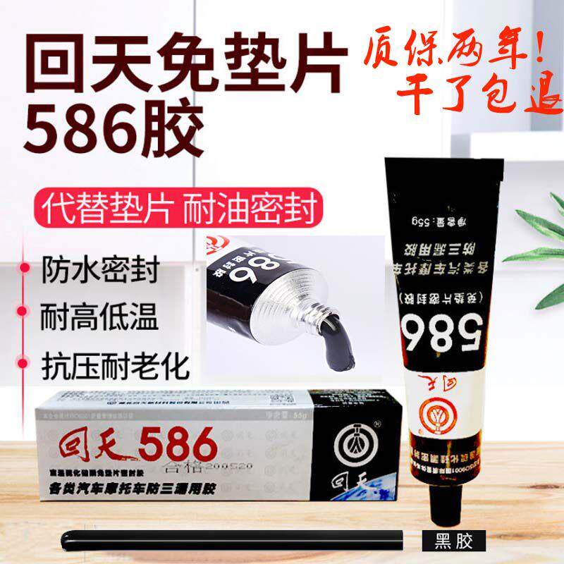 红胶胶封回天久旺汽车发动机底壳变免速黑箱防三漏耐油硅酮垫HWA