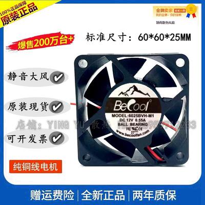 6025BVH-M1原装金钱豹6cm6025 12V 0.55 4线PWM温控 CPU散热风扇