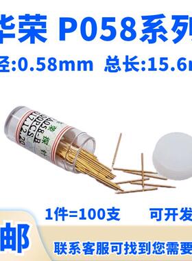 热卖 华荣探针P058-A B J D E H Q1 F0.58测试探针 PCB精密小弹针