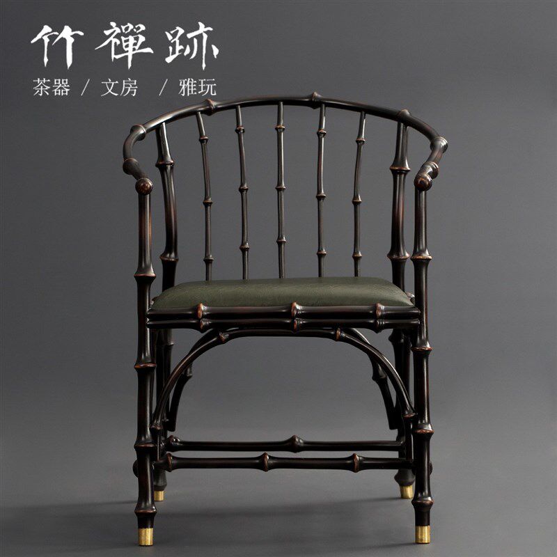 竹禅迹明式圈椅 名家大漆筇竹围椅中式侘寂风太师茶室家具扶手椅