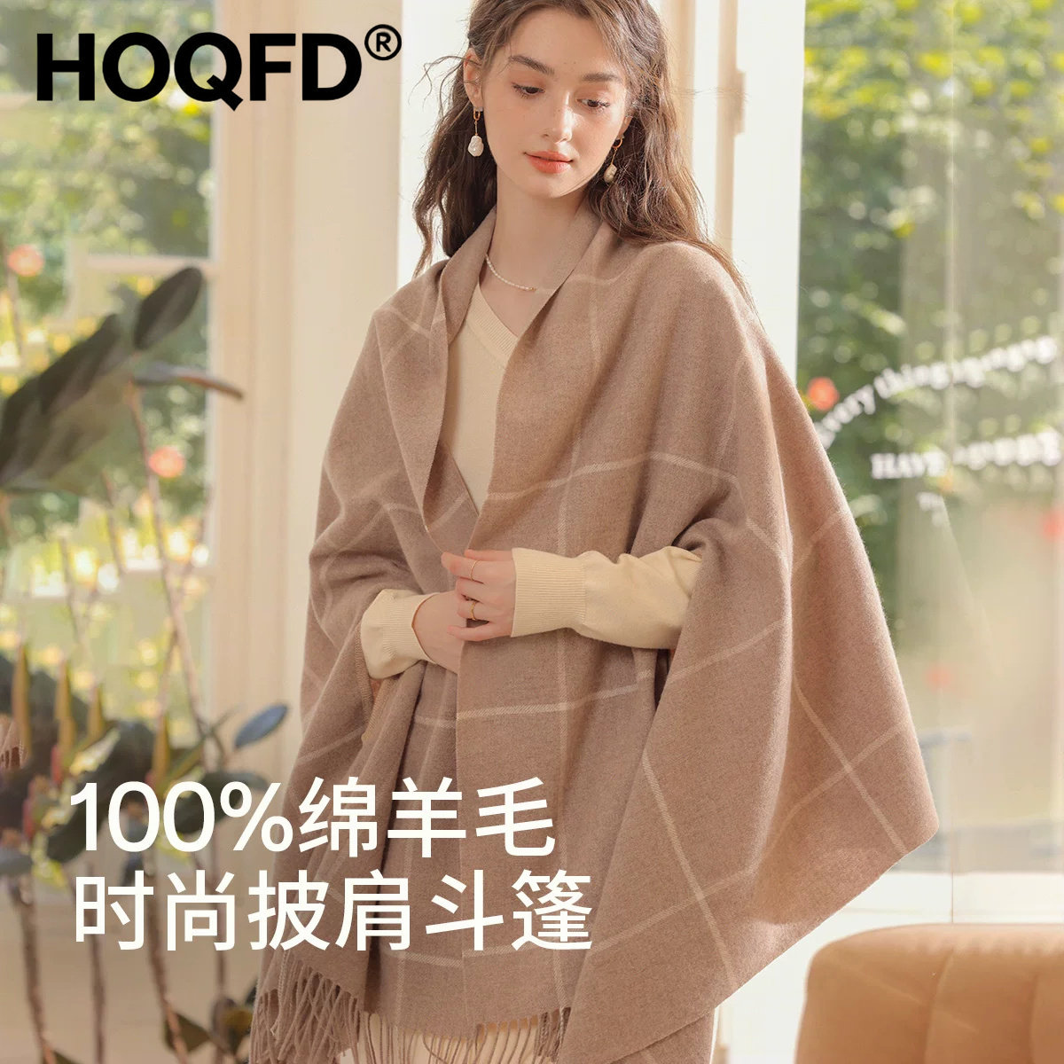 鄂尔多斯市100%羊毛披肩围巾女款