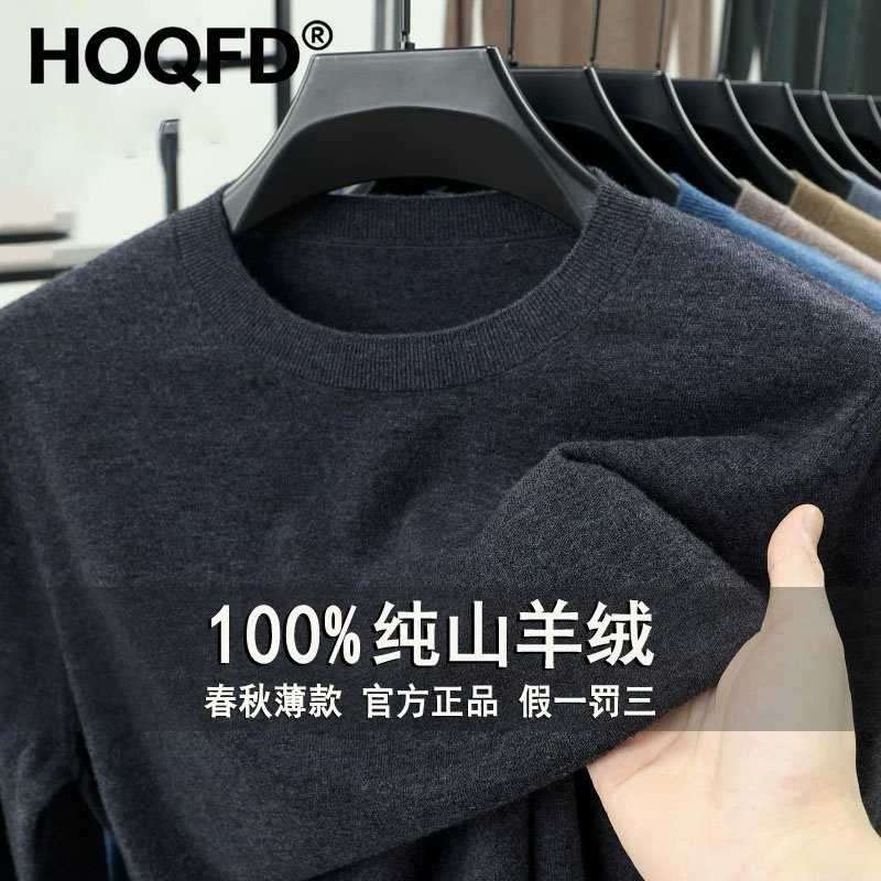 鄂尔多斯市100%纯山羊绒男羊绒衫