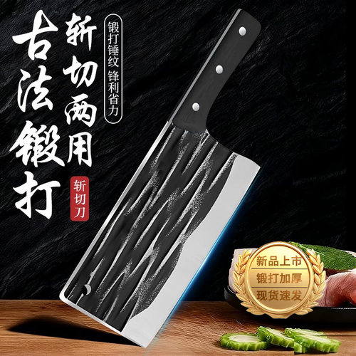 阳江正宗龙泉锻打菜刀家用斩切刀