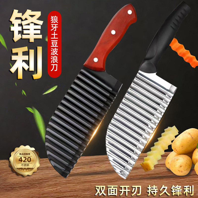 2026款420狼牙土豆刀土豆波纹刀图片